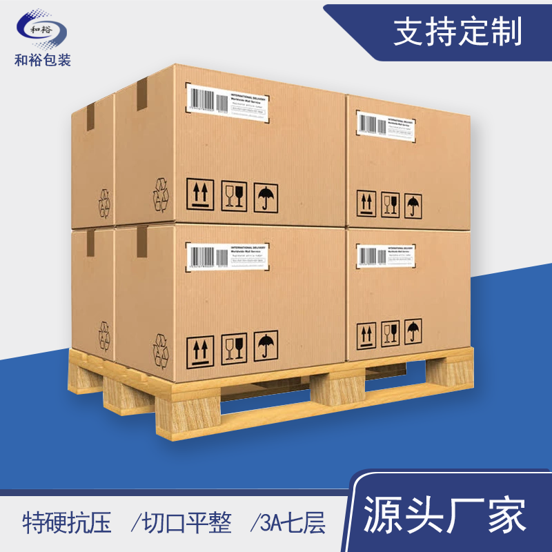 奉节县重型纸箱与各类纸箱有什么区别？